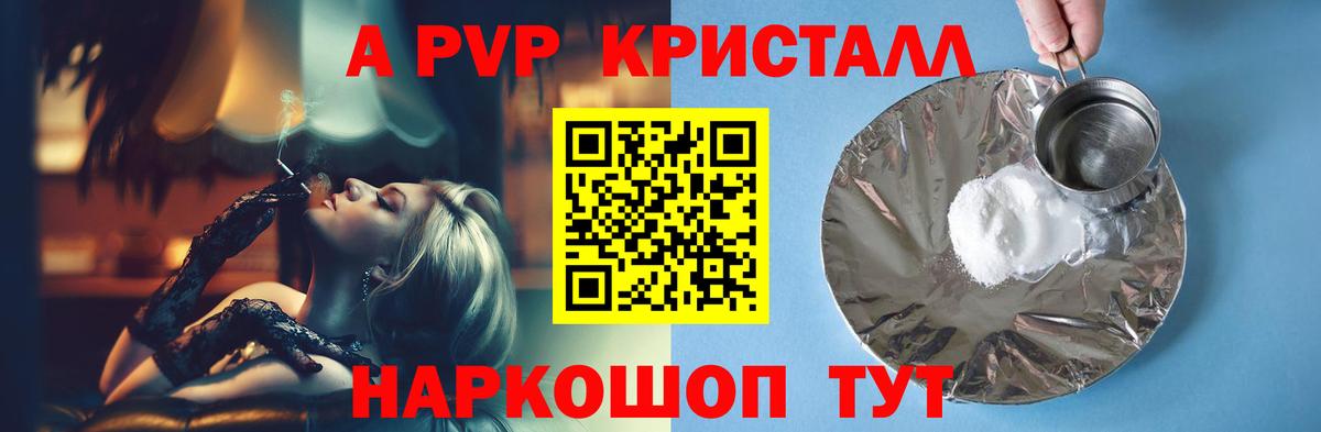 Alfa_PVP  Alpha-PVP мука  Альфа ПВП СК  Вход с VPN  Alpha PVP крисы CK  Сокол 