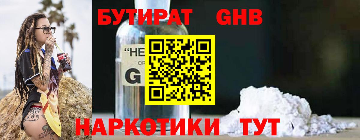 Бутират  Вход с VPN  Сокол  БУТИРАТ буратино 