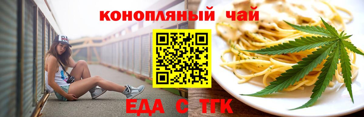Cannafood марихуана  Вход с VPN  Сокол 