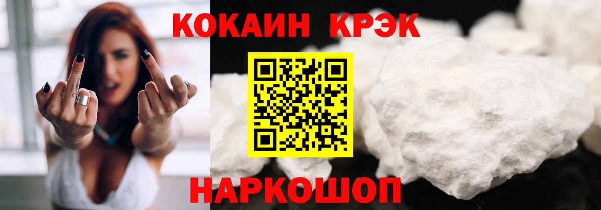 COCAIN Fish Scale  COCAIN 99%  Кокаин  Сокол  Вход с VPN 