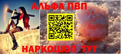 Альфа ПВП Пугачёв