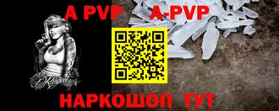 Альфа ПВП Пугачёв