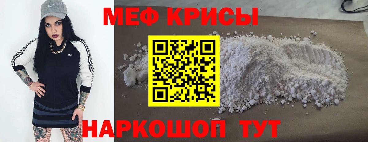 МЕФ мяу мяу  Мефедрон VHQ  МЕФ  Меф  Вход с VPN  Сокол 