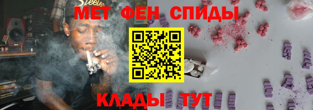 Метамфетамин витя Сокол