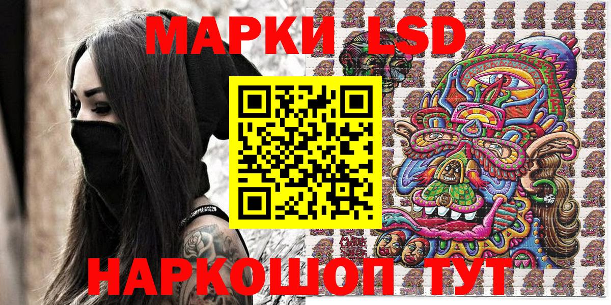 Марки NBOMe 1500мкг Сокол