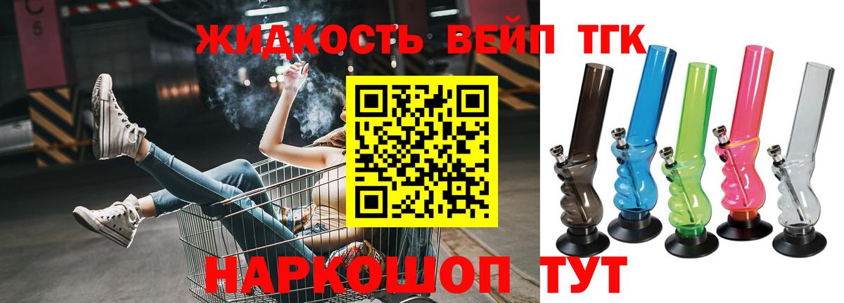 ТГК THC oil Сокол